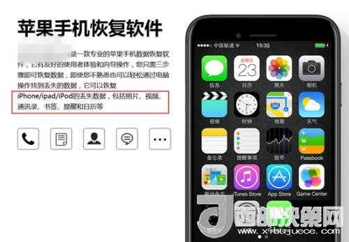 網(wǎng)上存在的手機數(shù)據(jù)恢復(fù)軟件。截圖