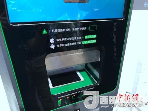 某手機回收機器，檢測時需要手機完全開放數(shù)據(jù)調(diào)用權(quán)限。<a target='_blank'  >中新網(wǎng)</a> 吳濤 攝