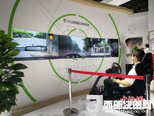 5G遠(yuǎn)程駕駛。供圖