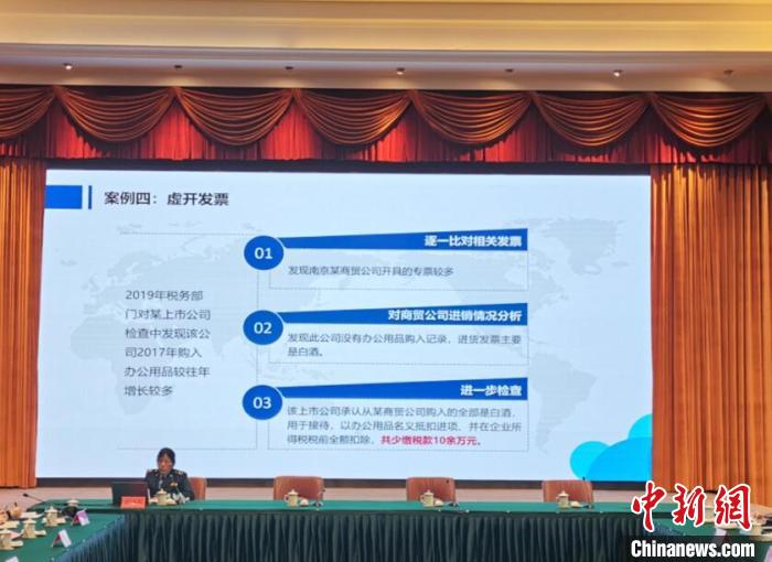 稅務(wù)部門通過宣講平臺(tái)等多種方式，針對(duì)上市企業(yè)可能存在的財(cái)務(wù)風(fēng)險(xiǎn)，通過“個(gè)案分析”打好“預(yù)防針”?！≈芊f 攝