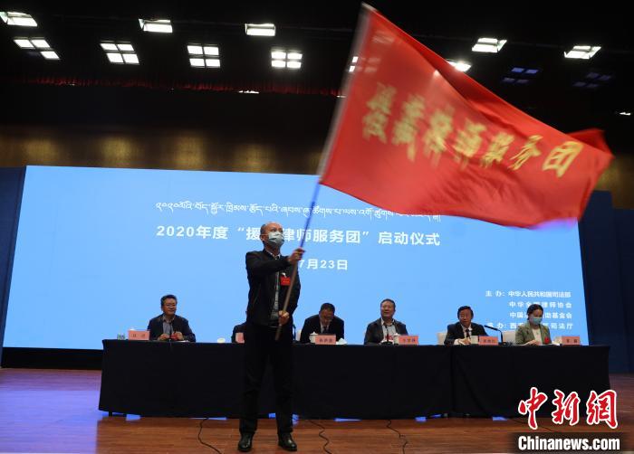 圖為2020年度“援藏律師服務團”志愿者。　王云飛 攝