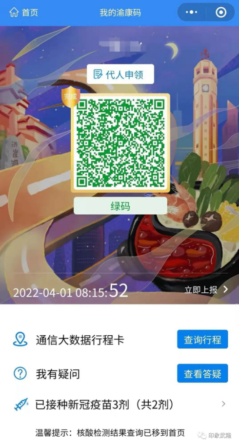 印象武隆 4月3日震撼復(fù)演！