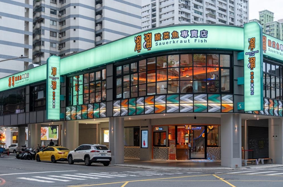 圖為高雄街頭的酸菜魚店。圖片來源：臺(tái)灣“中時(shí)新聞網(wǎng)”。